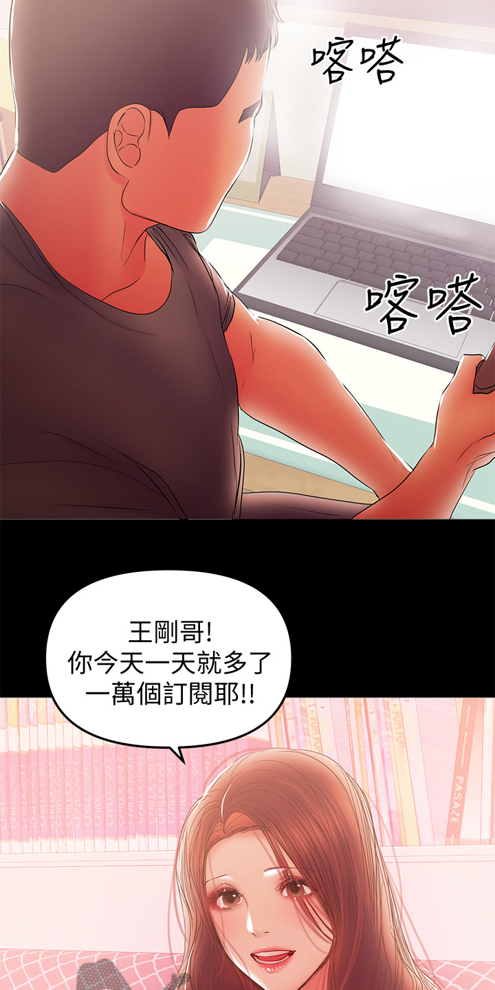 《情感空洞》第83章还没忘 第2页