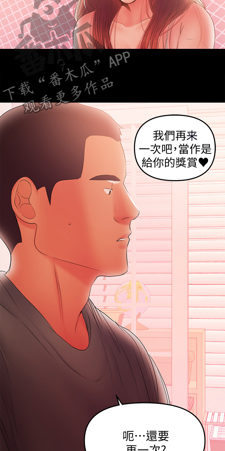 《情感空洞》第83章还没忘 第3页