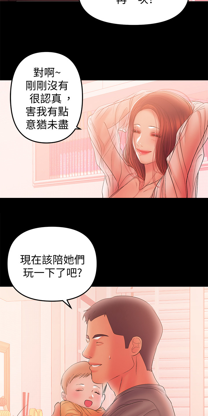《情感空洞》第83章还没忘 第4页
