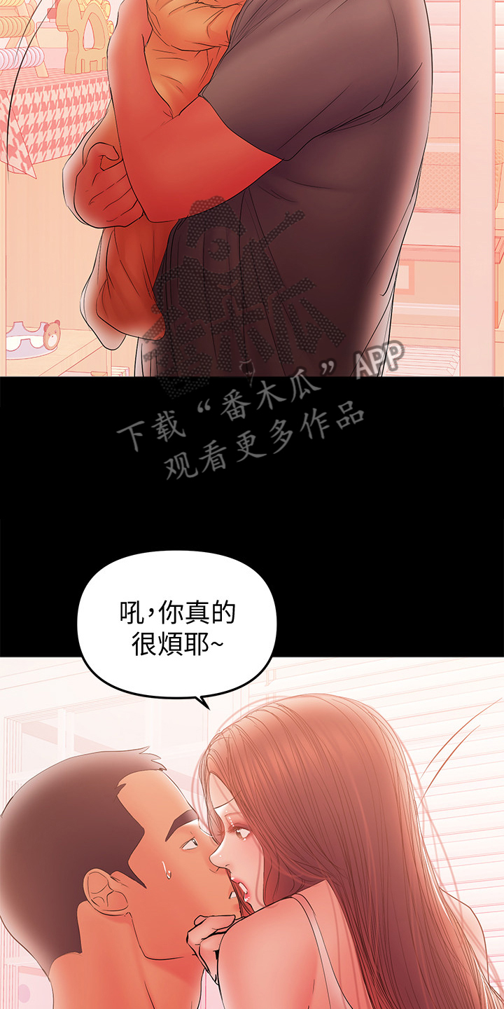 《情感空洞》第83章还没忘 第5页