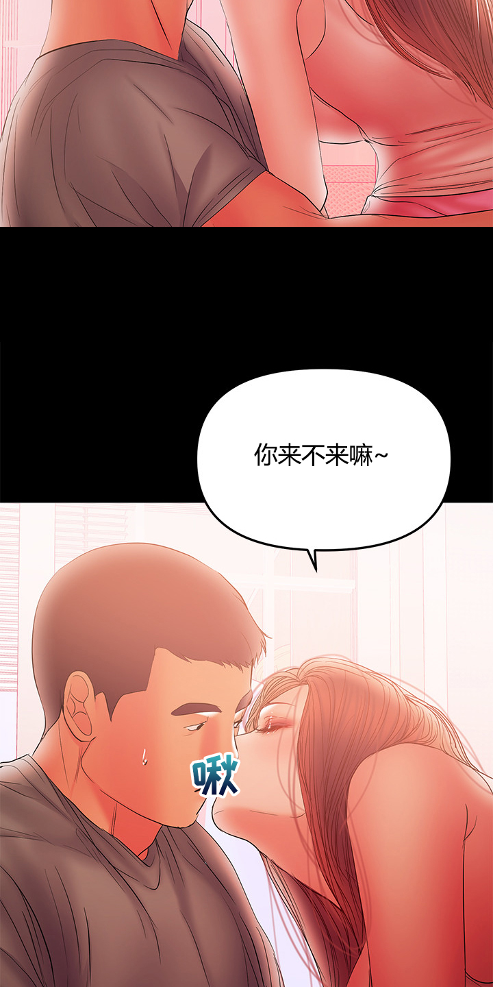 《情感空洞》第83章还没忘 第6页