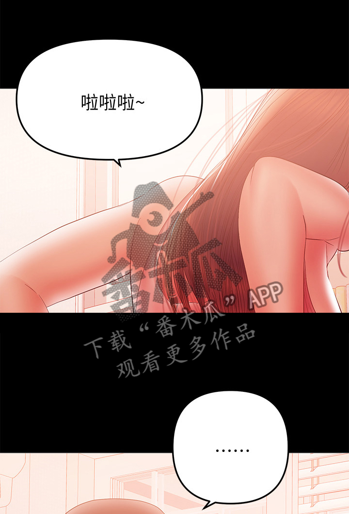 《情感空洞》第83章还没忘 第8页