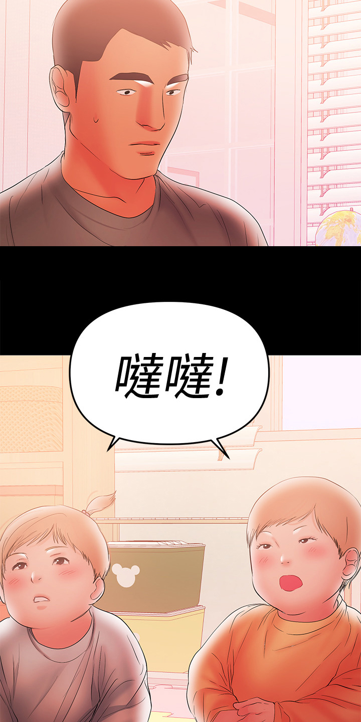 《情感空洞》第83章还没忘 第9页