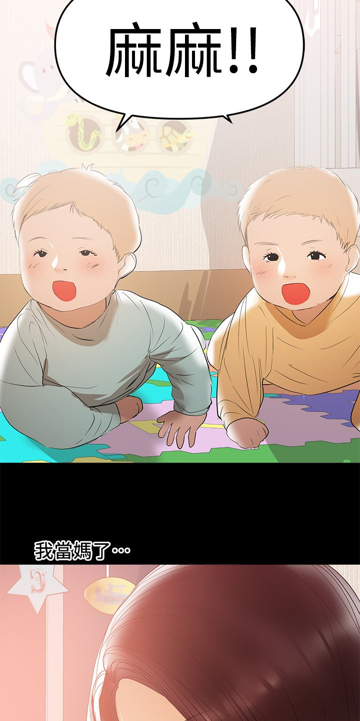 《情感空洞》第82章孩子的父亲 第11页