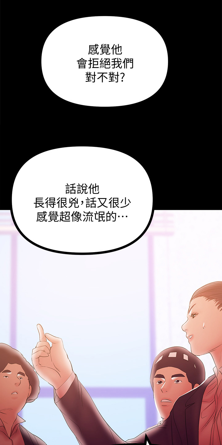 《情感空洞》第82章孩子的父亲 第14页