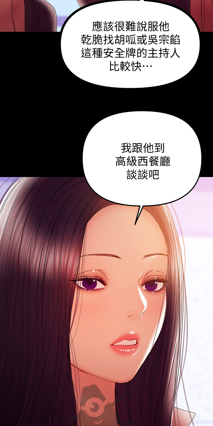 《情感空洞》第82章孩子的父亲 第15页
