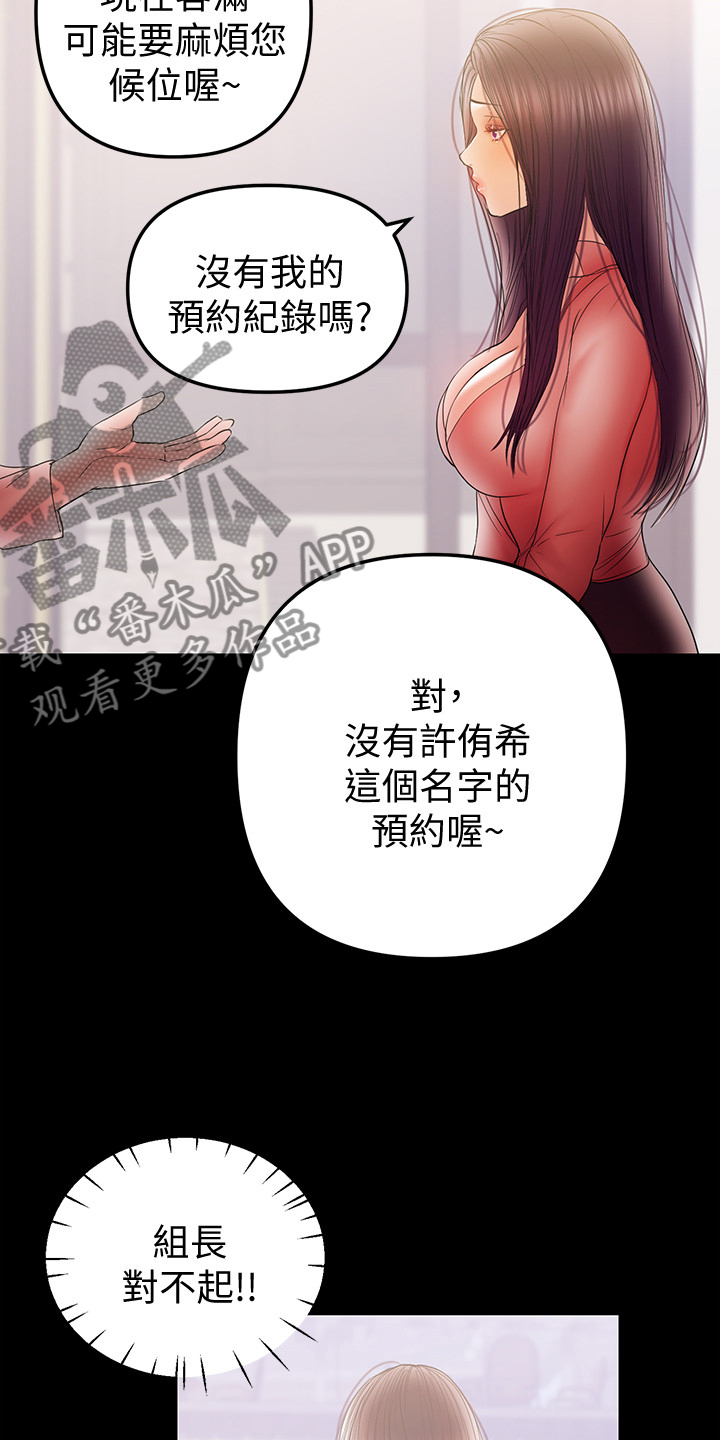 《情感空洞》第82章孩子的父亲 第18页