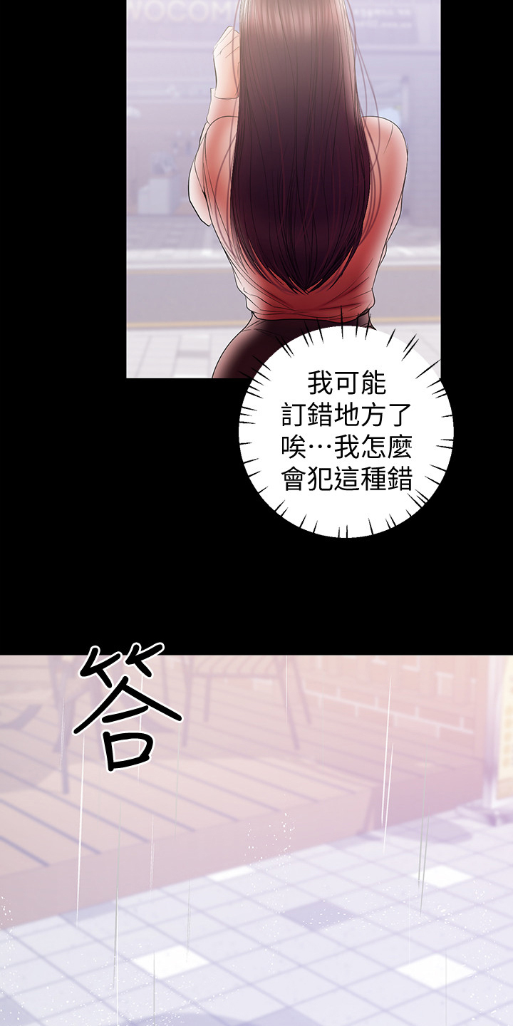 《情感空洞》第82章孩子的父亲 第19页