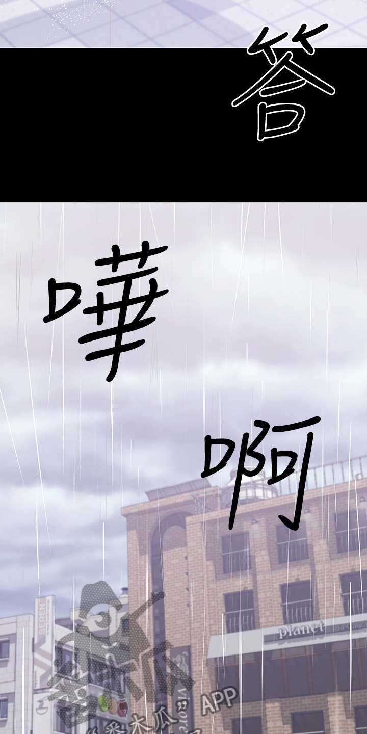 《情感空洞》第82章孩子的父亲 第20页