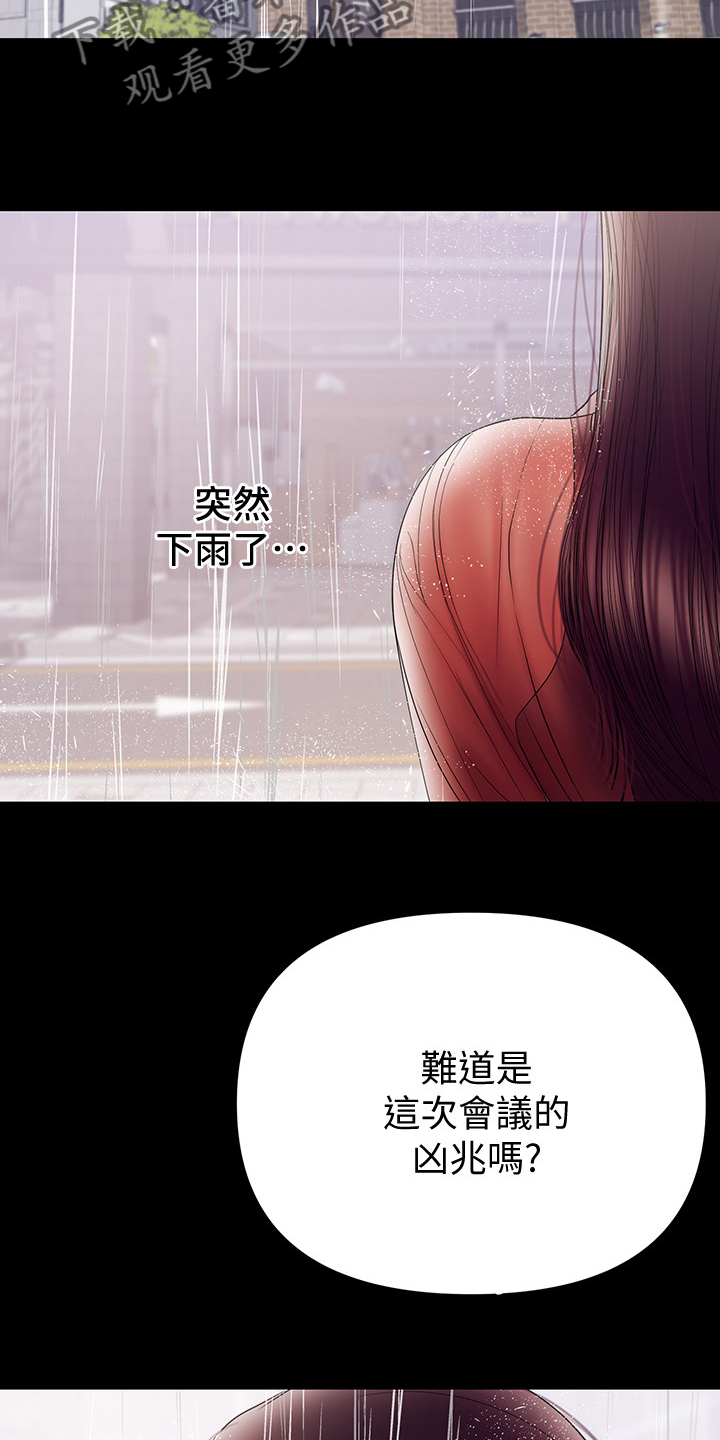 《情感空洞》第82章孩子的父亲 第21页