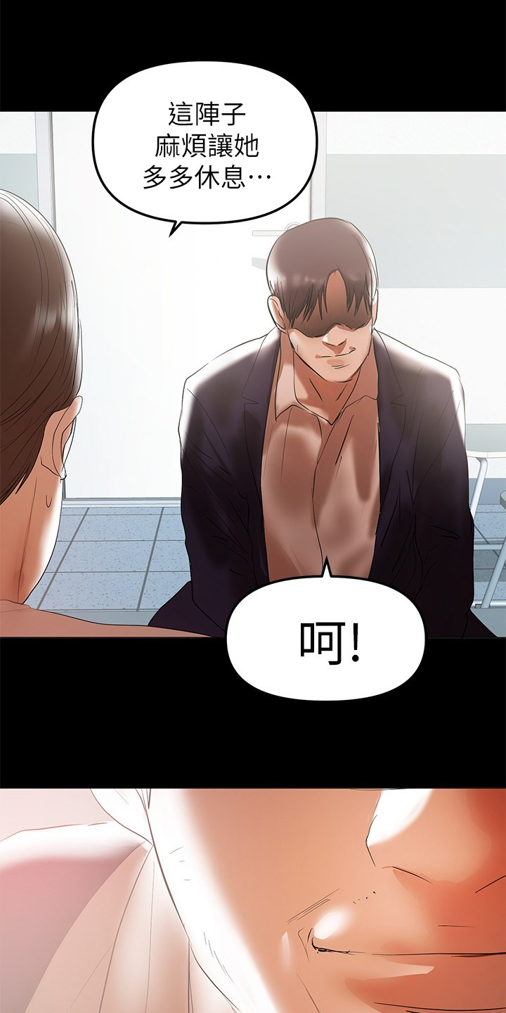 《情感空洞》第82章孩子的父亲 第2页