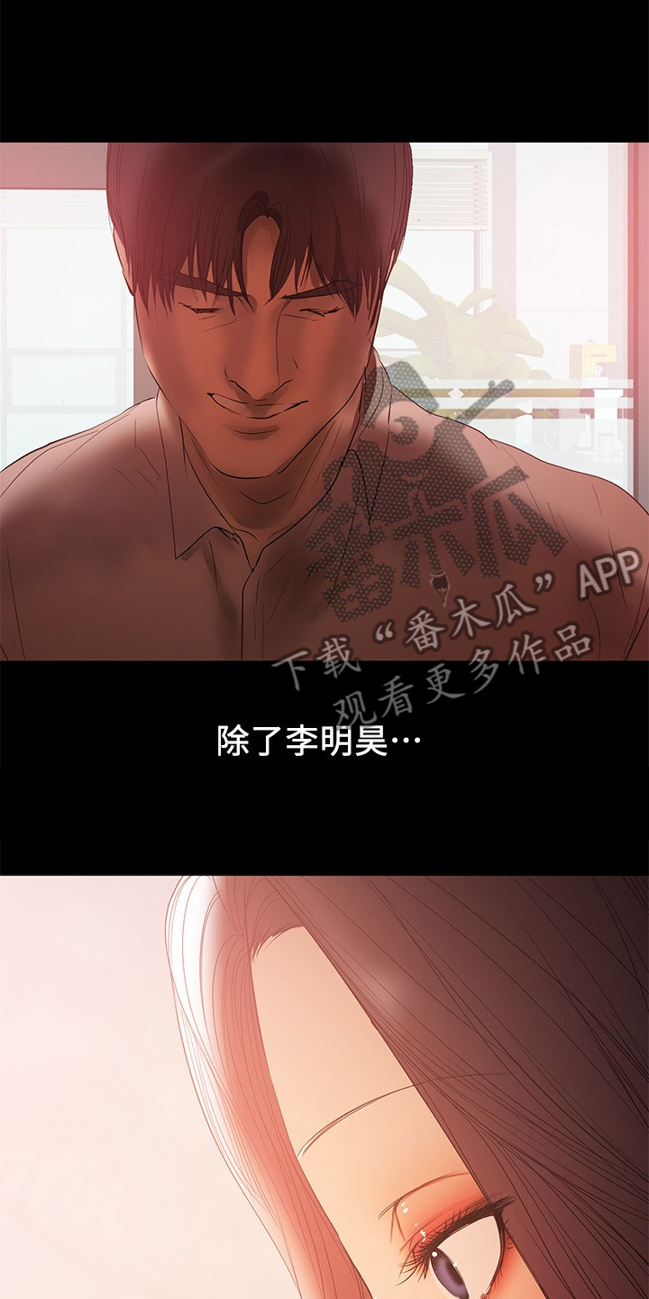 《情感空洞》第82章孩子的父亲 第6页