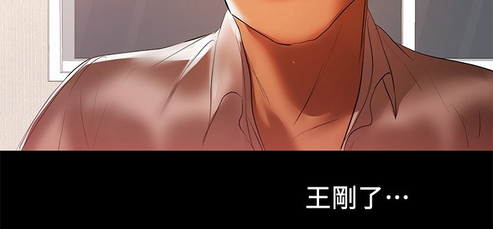《情感空洞》第82章孩子的父亲 第8页