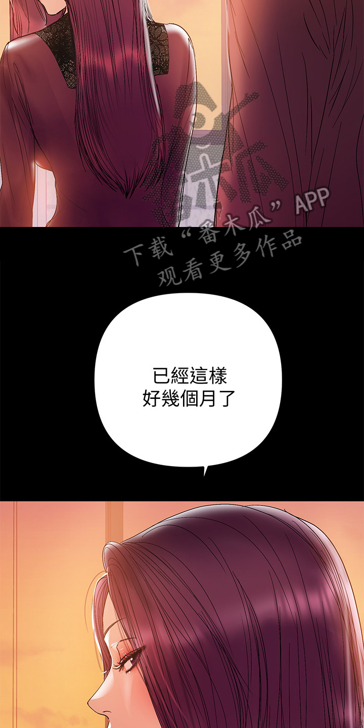 《情感空洞》第80章我们结束了 第12页