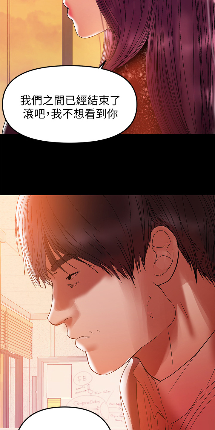 《情感空洞》第80章我们结束了 第13页