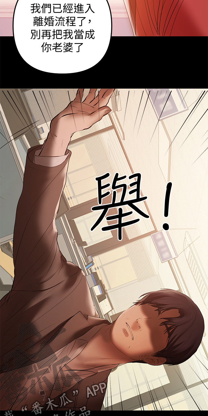 《情感空洞》第80章我们结束了 第14页