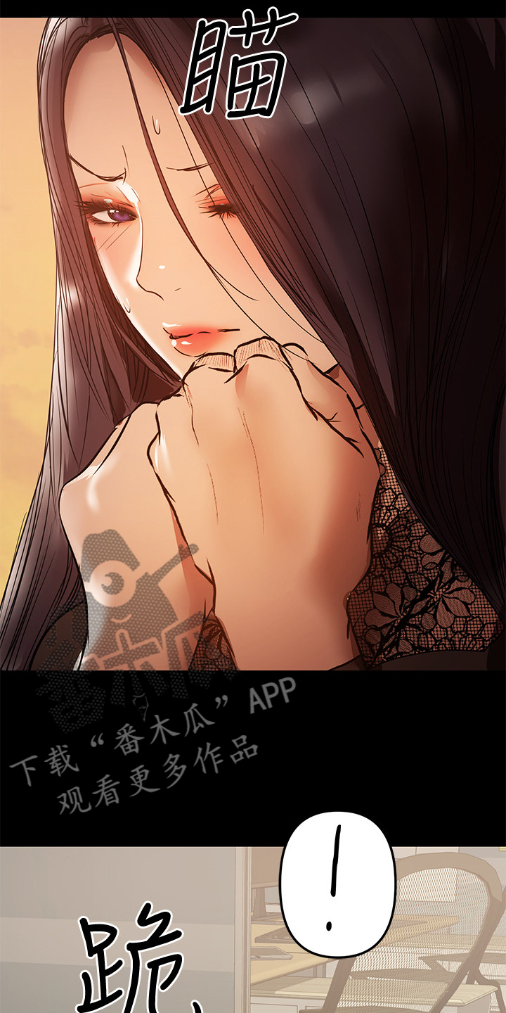 《情感空洞》第80章我们结束了 第16页