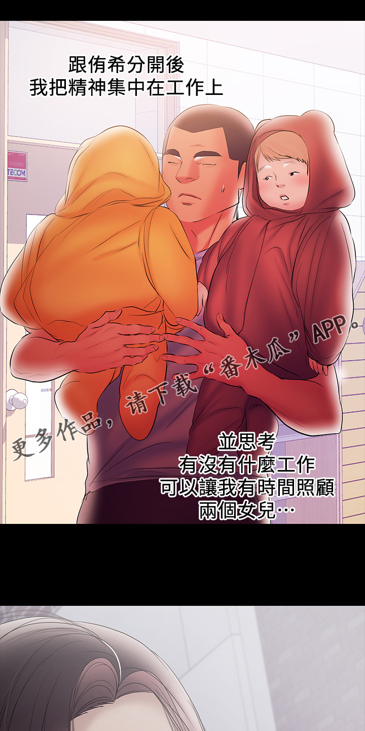 《情感空洞》第80章我们结束了 第1页