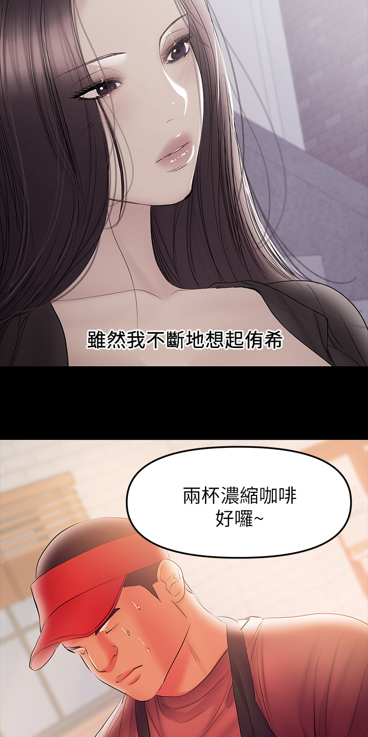 《情感空洞》第80章我们结束了 第2页