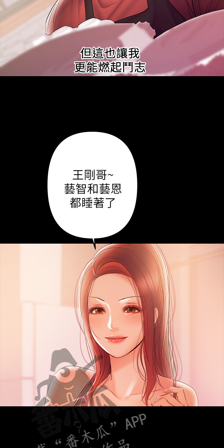 《情感空洞》第80章我们结束了 第3页