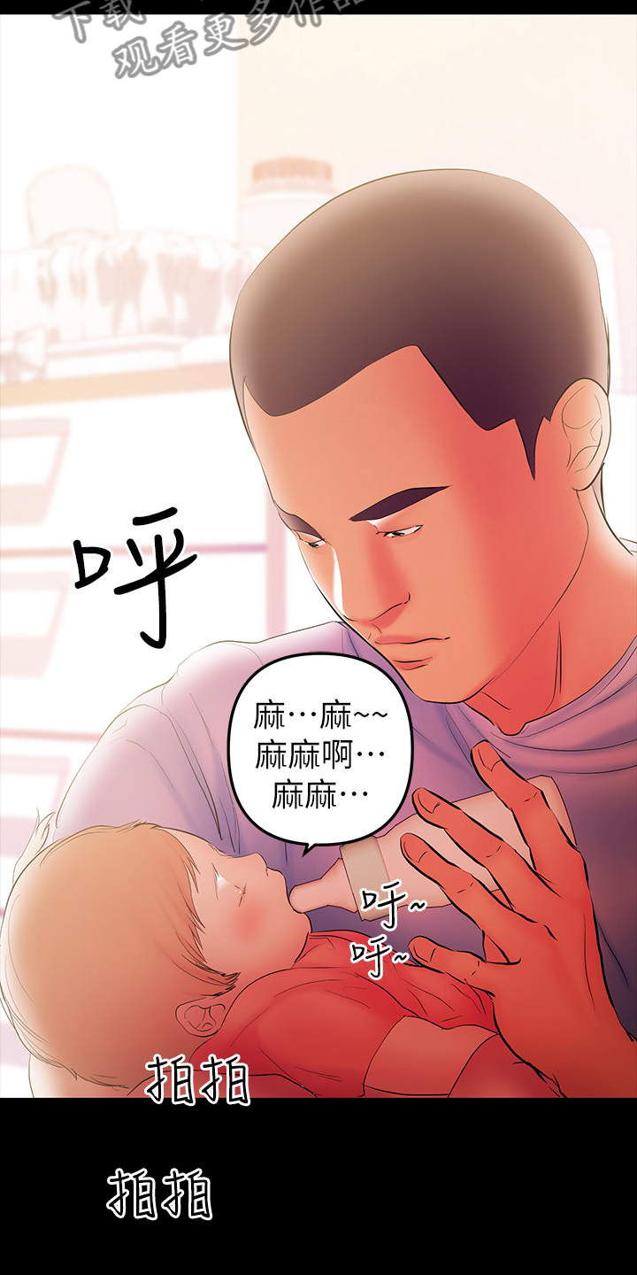《情感空洞》第80章我们结束了 第4页