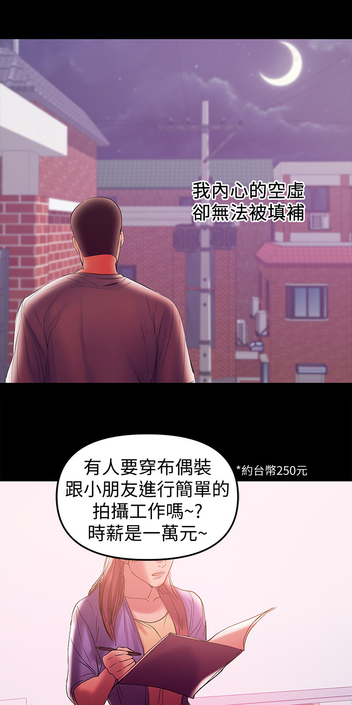 《情感空洞》第80章我们结束了 第5页