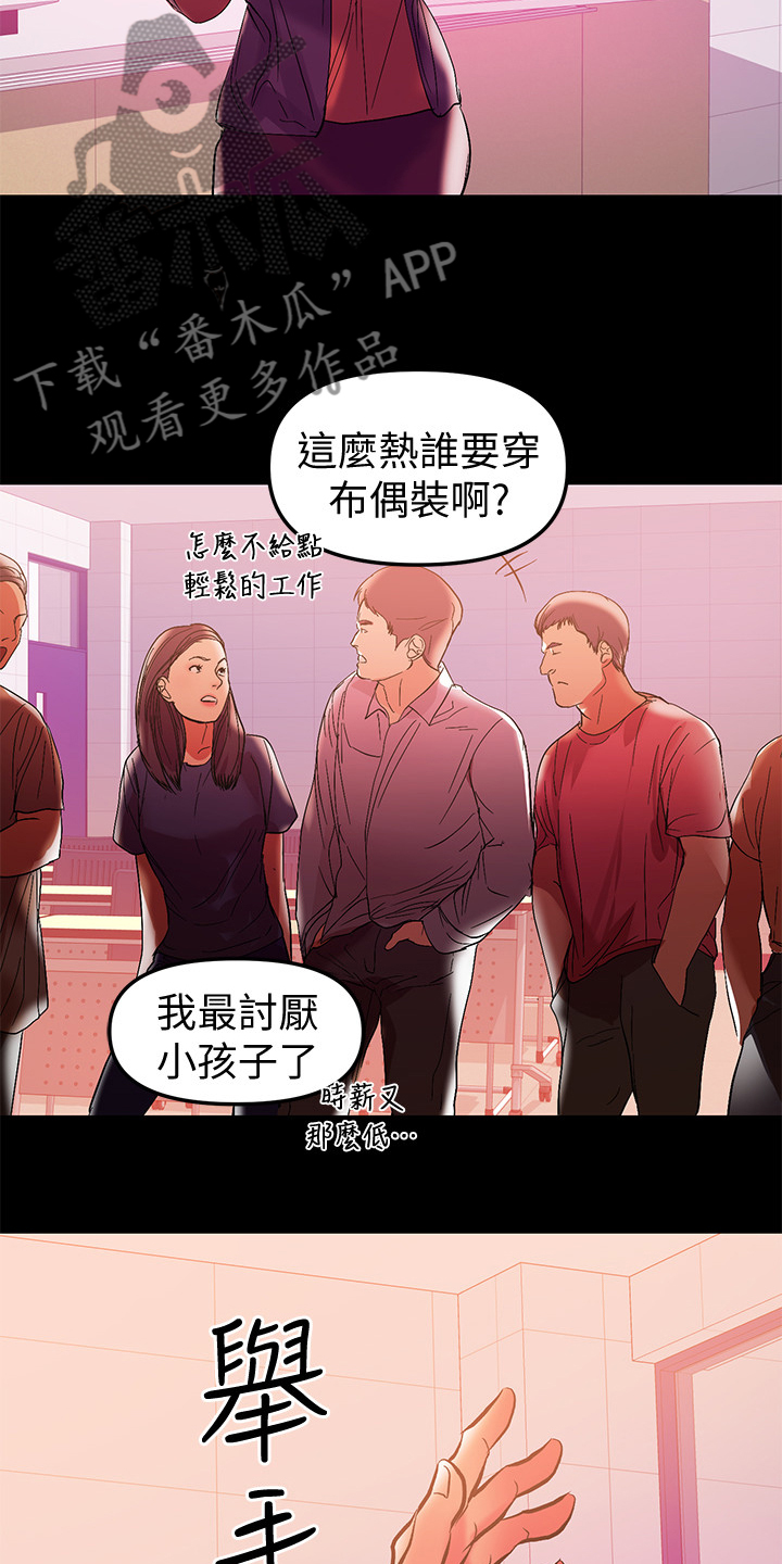 《情感空洞》第80章我们结束了 第6页