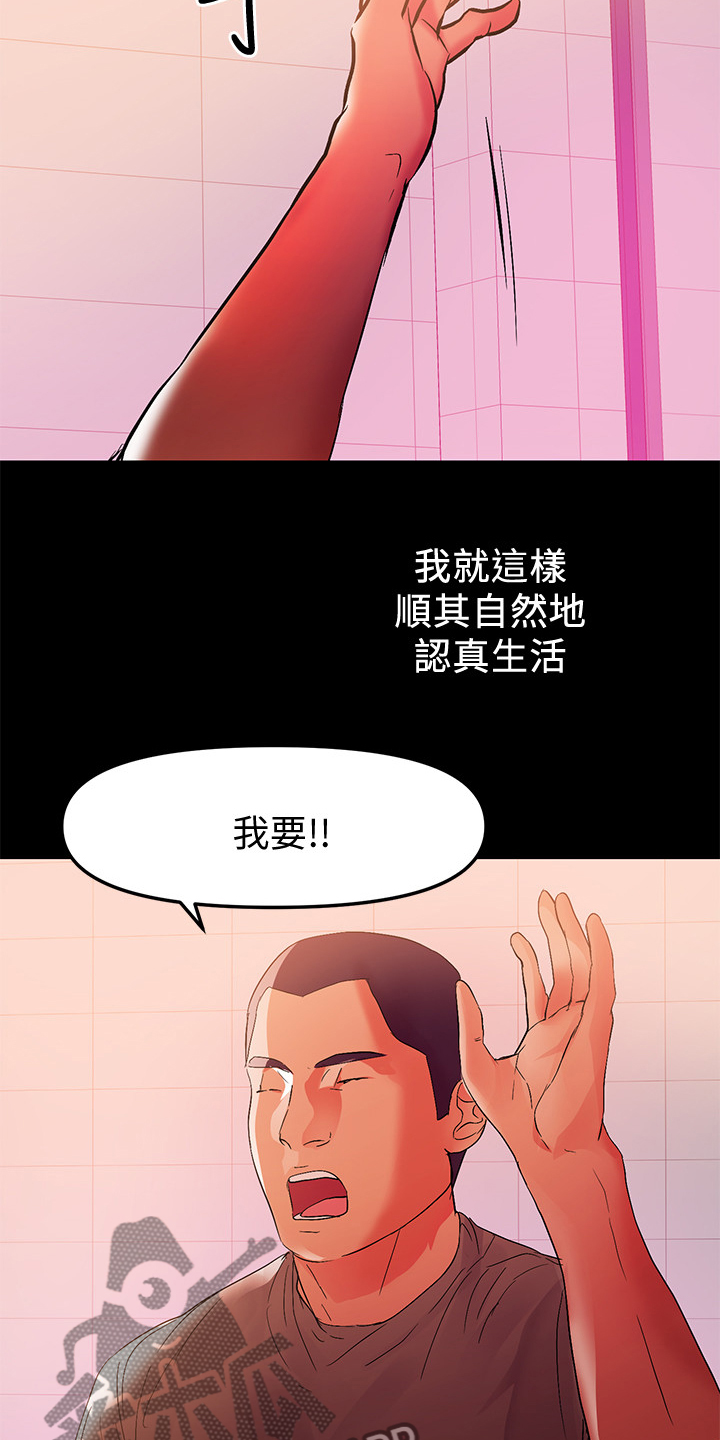 《情感空洞》第80章我们结束了 第7页