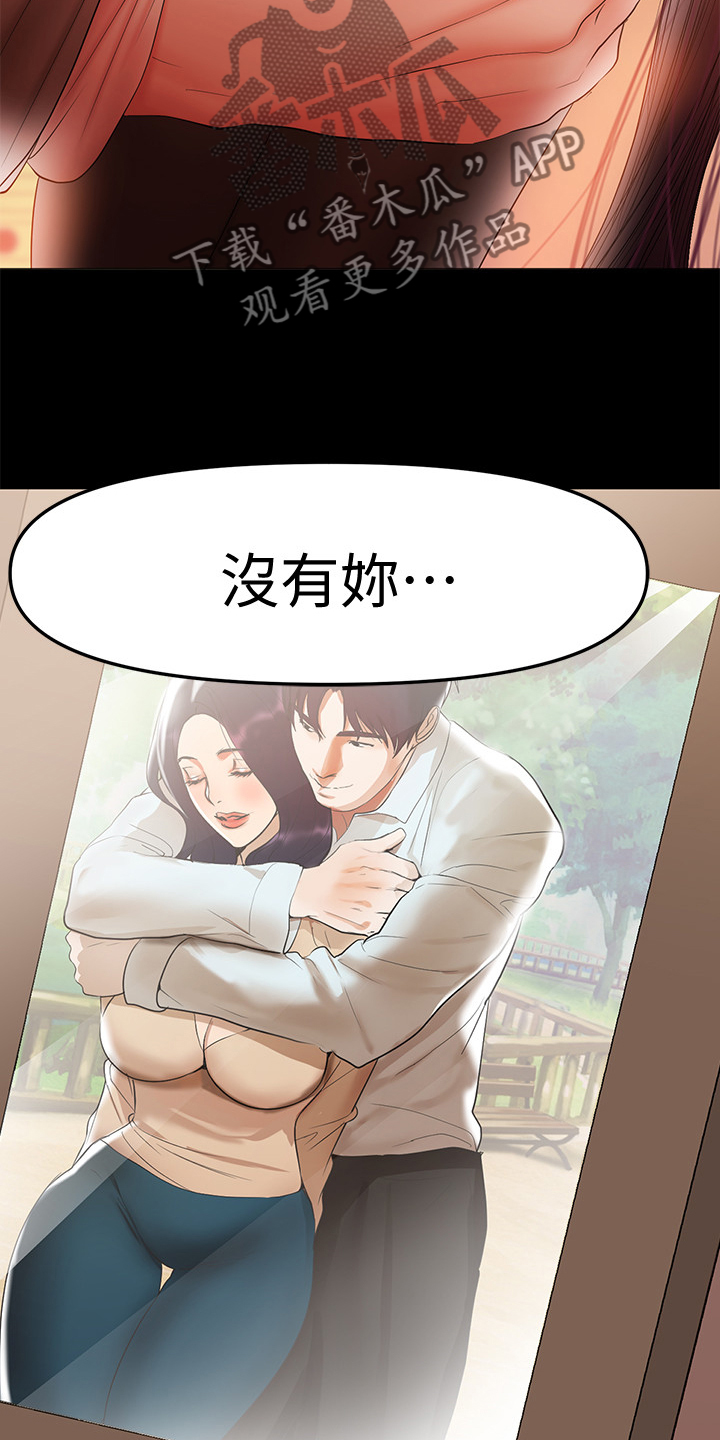 《情感空洞》第81章怀孕了 第12页
