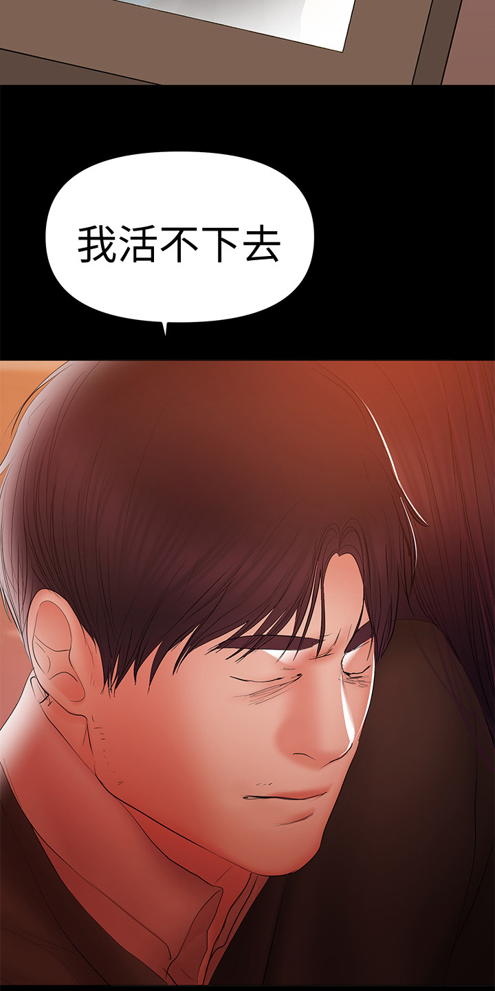《情感空洞》第81章怀孕了 第13页