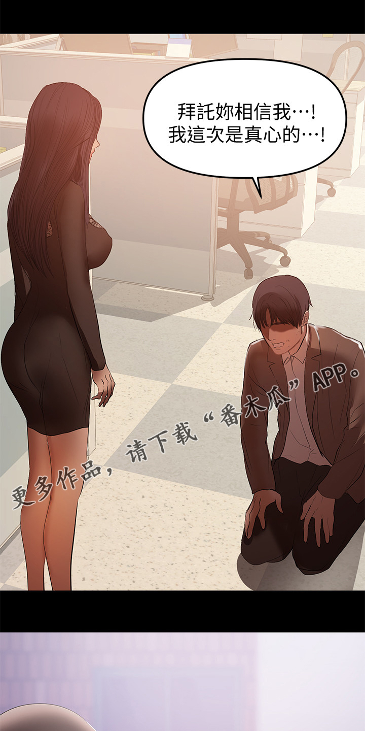 《情感空洞》第81章怀孕了 第1页