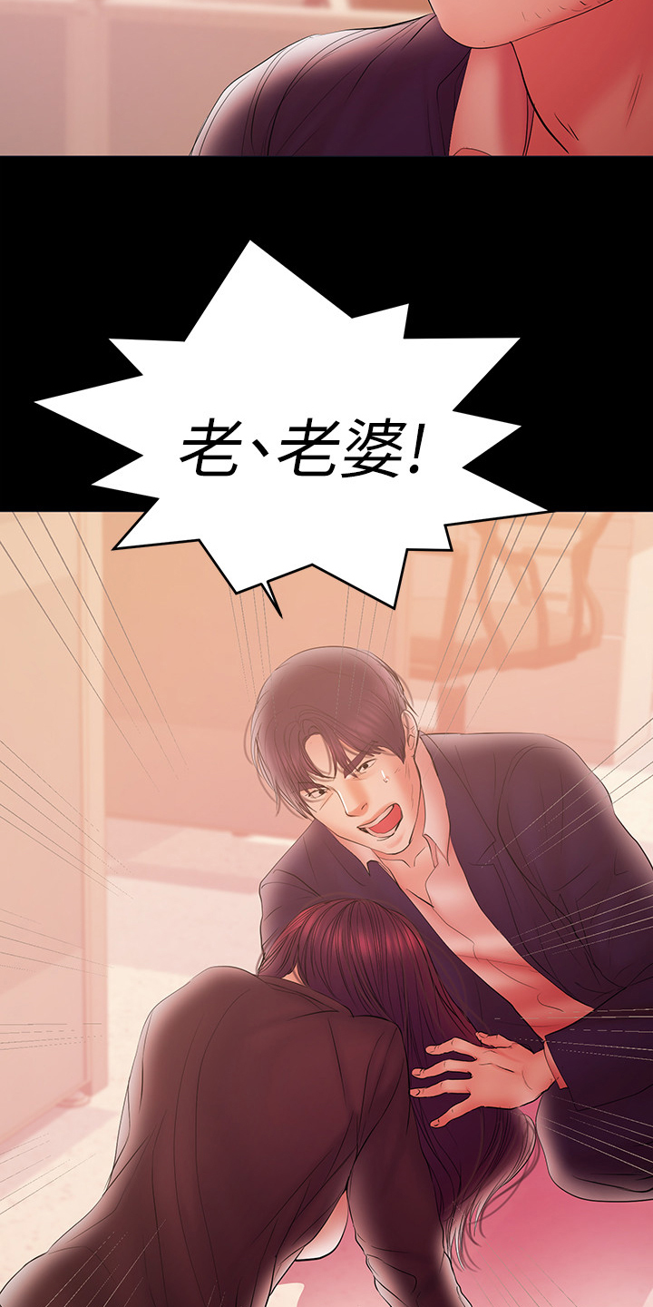 《情感空洞》第81章怀孕了 第20页