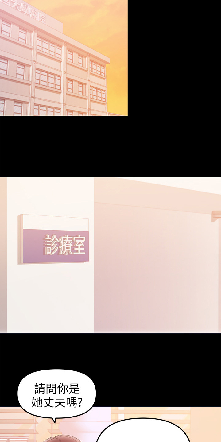 《情感空洞》第81章怀孕了 第22页
