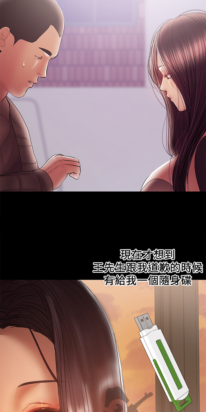 《情感空洞》第81章怀孕了 第2页