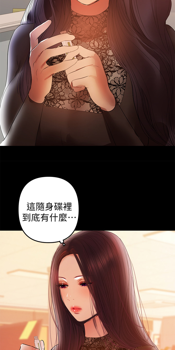 《情感空洞》第81章怀孕了 第6页