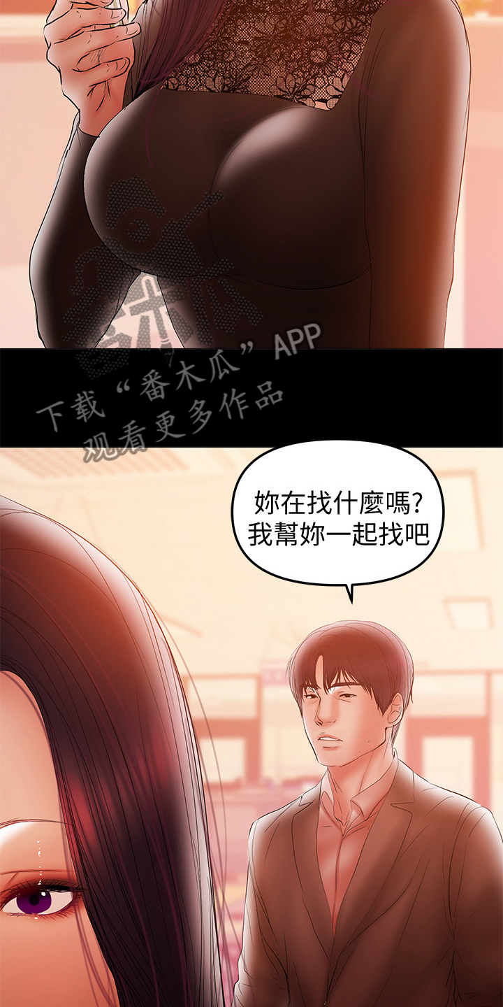 《情感空洞》第81章怀孕了 第7页