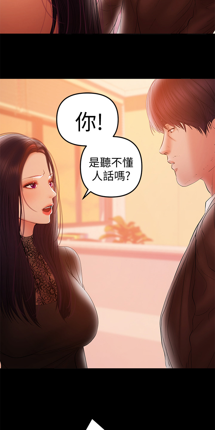 《情感空洞》第81章怀孕了 第8页