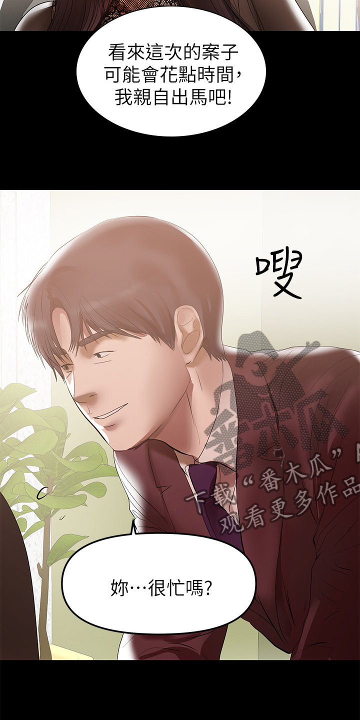 《情感空洞》第79章半年后 第10页