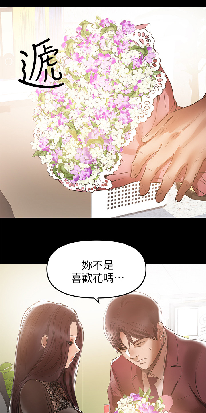 《情感空洞》第79章半年后 第11页
