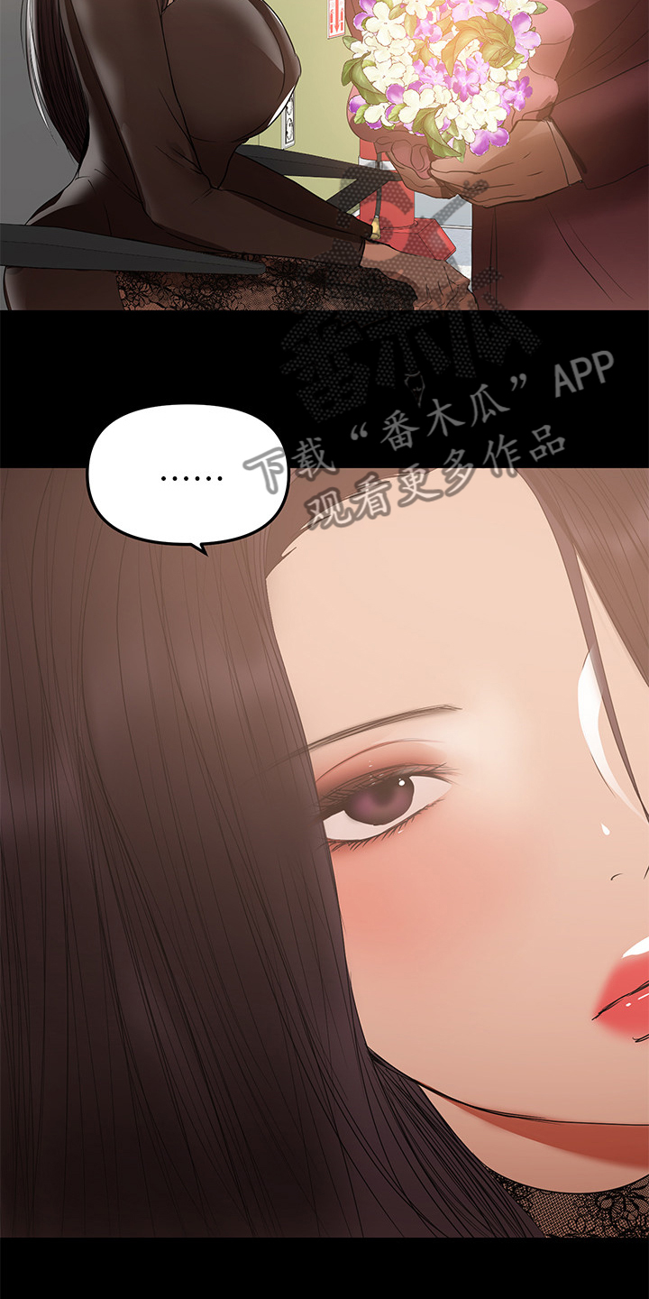 《情感空洞》第79章半年后 第12页