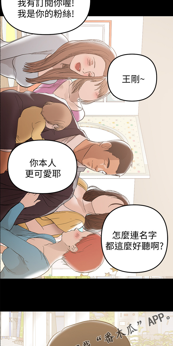 《情感空洞》第79章半年后 第15页