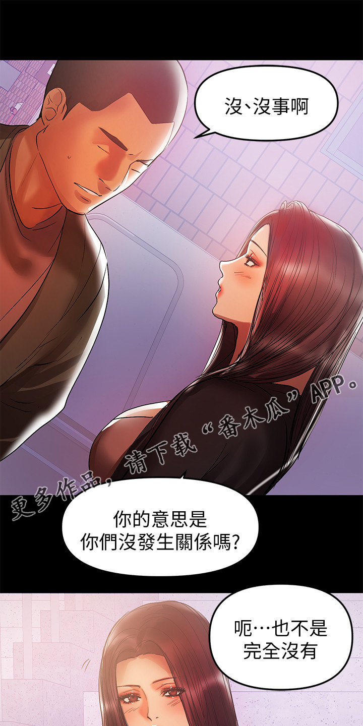 《情感空洞》第79章半年后 第1页