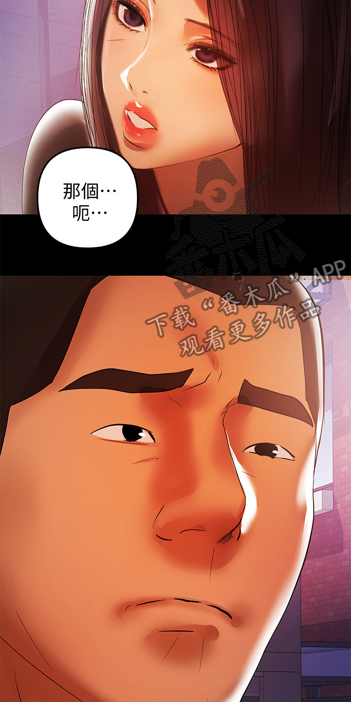 《情感空洞》第79章半年后 第3页