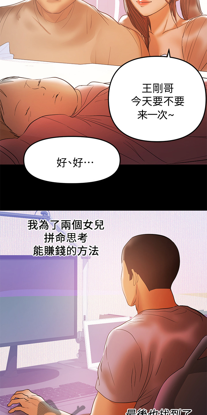 《情感空洞》第79章半年后 第7页