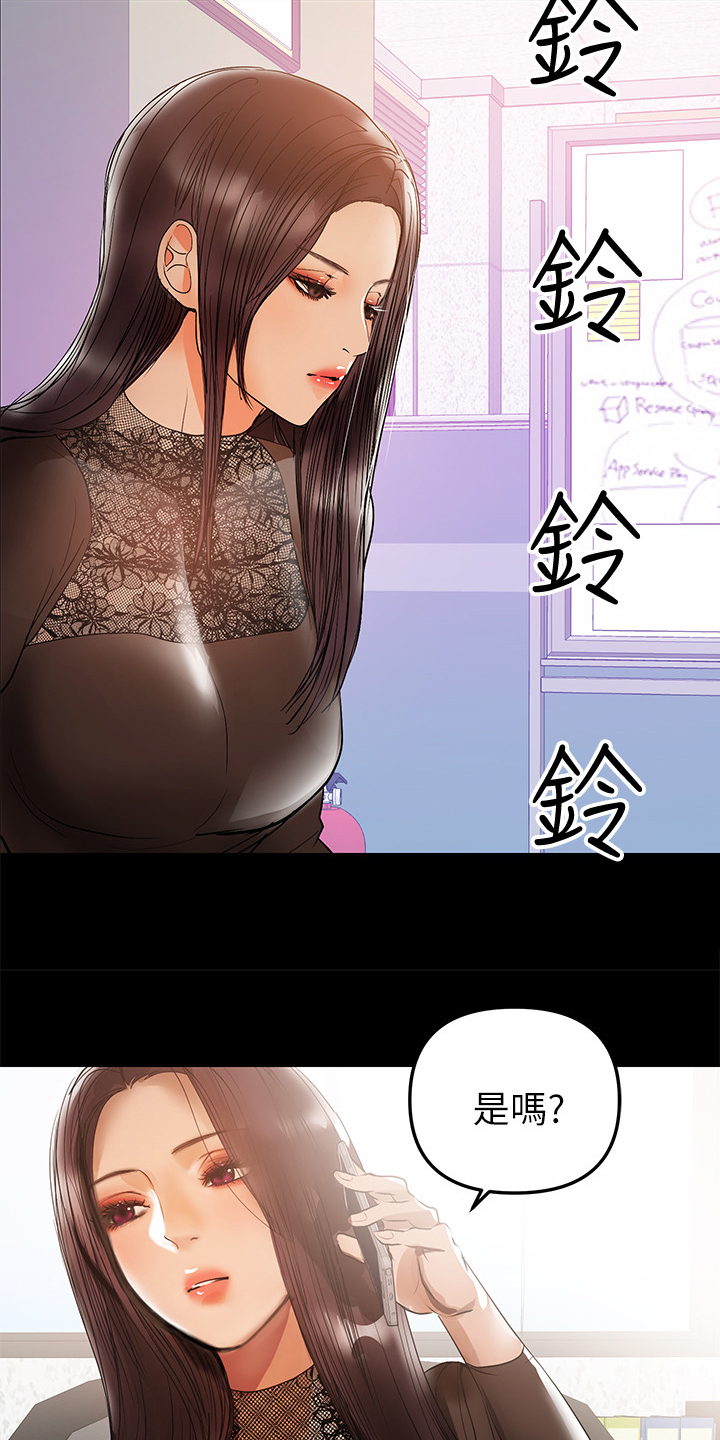 《情感空洞》第79章半年后 第9页