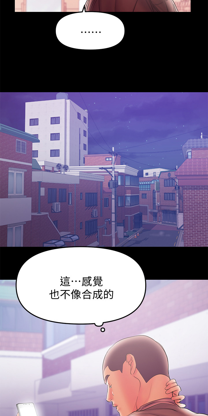 《情感空洞》第78章我该回家了 第10页