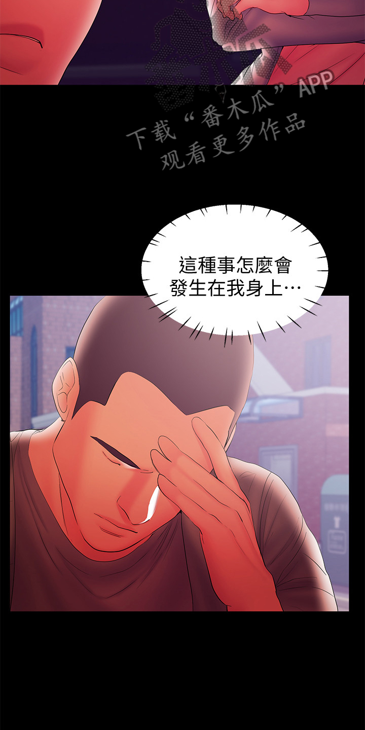 《情感空洞》第78章我该回家了 第12页