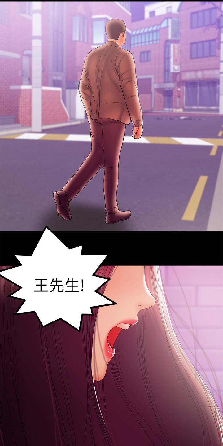 《情感空洞》第78章我该回家了 第13页