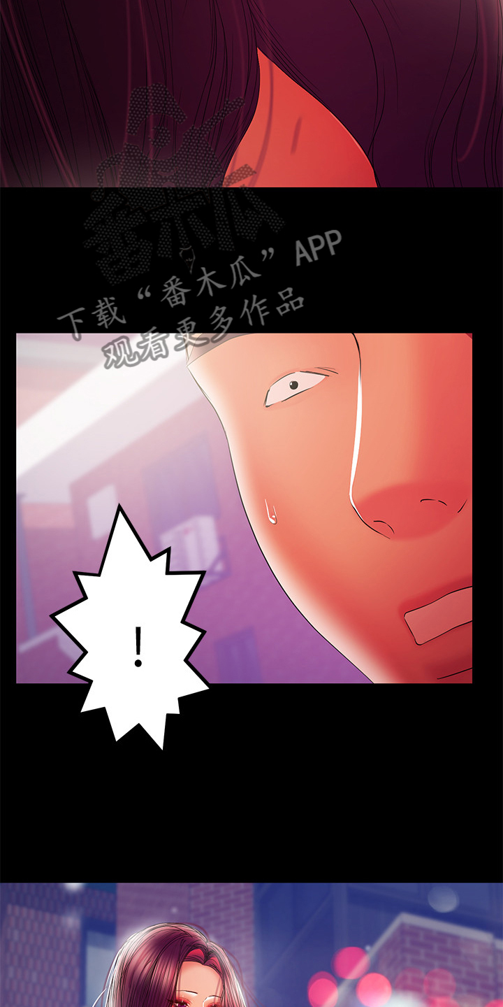 《情感空洞》第78章我该回家了 第14页
