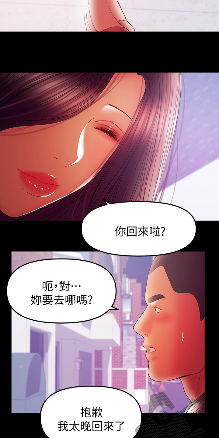 《情感空洞》第78章我该回家了 第16页